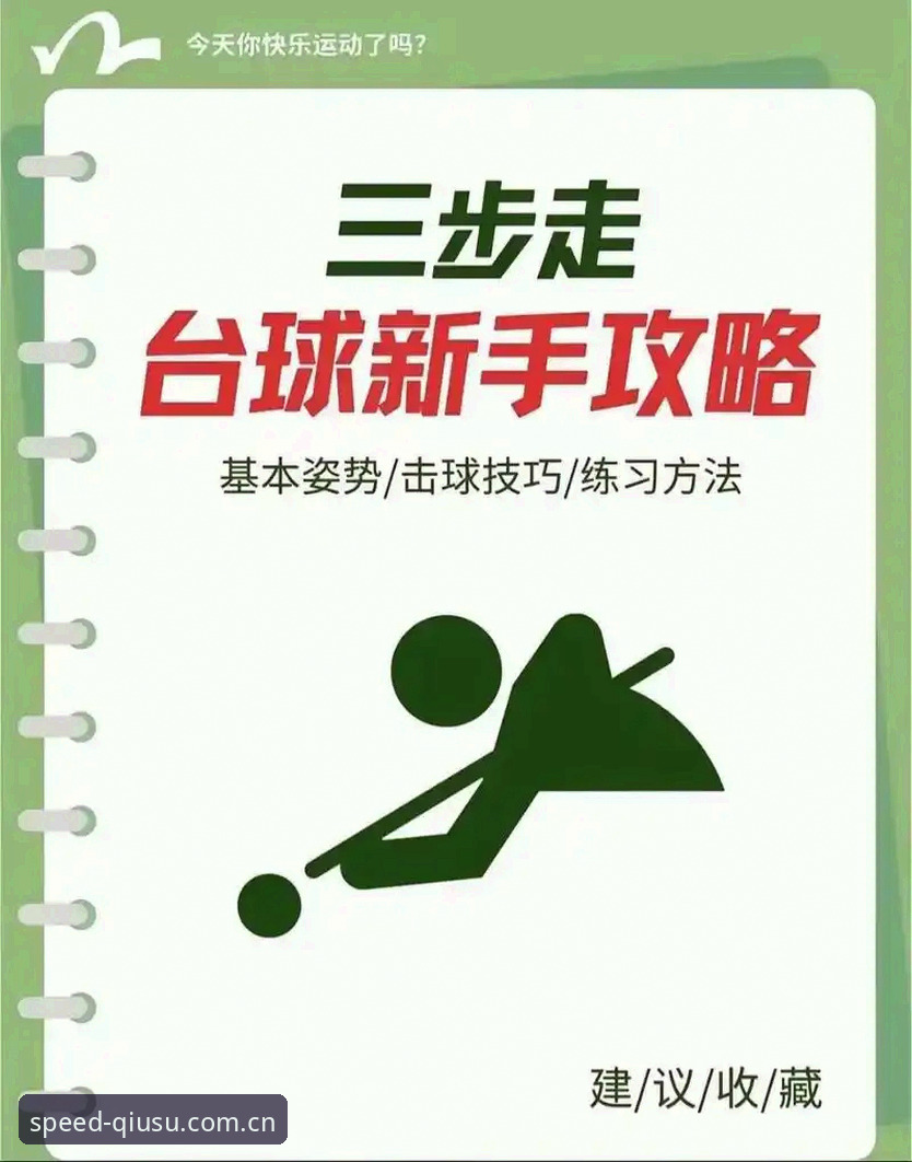 球速体育入口 球速体育入口使用教程:从注册登录到功能全解析的完整指南