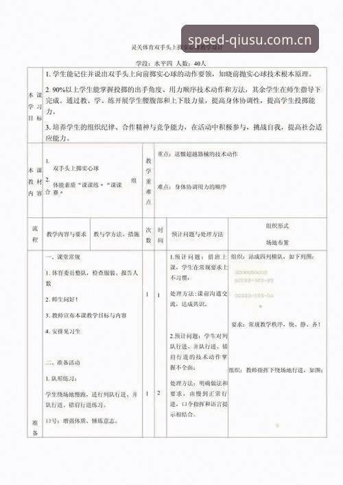 球速体育安全吗怎么样 球速体育安全吗怎么样?从数据、版本与真实体验深度解析