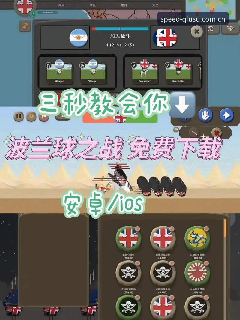 球速体育官方网站入口手机版安装与注册教程：从下载到登录的操作指南