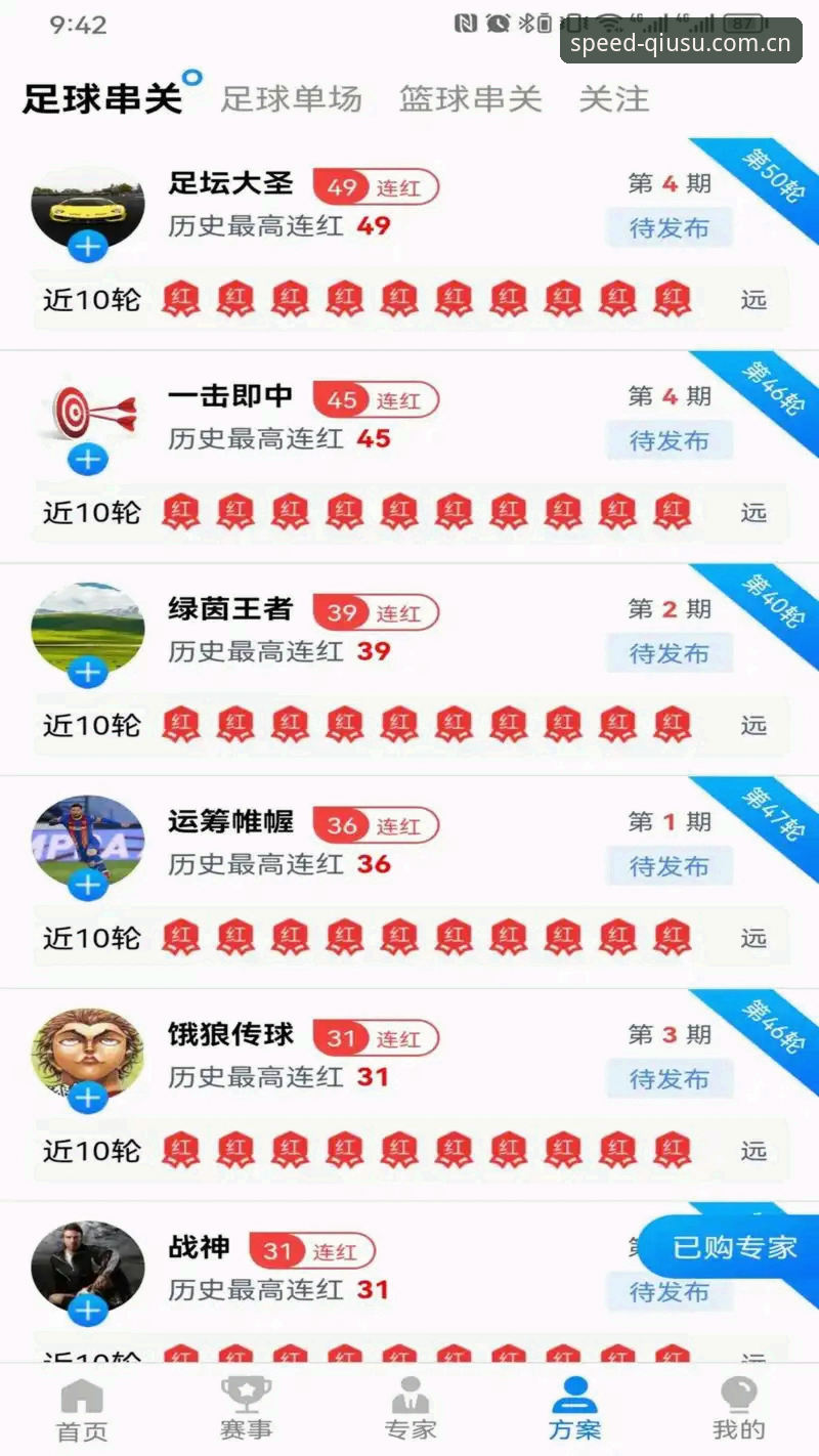 球速体育iOS版功能详解 球速体育iOS版深度测评:老用户分享功能详解与使用心得
